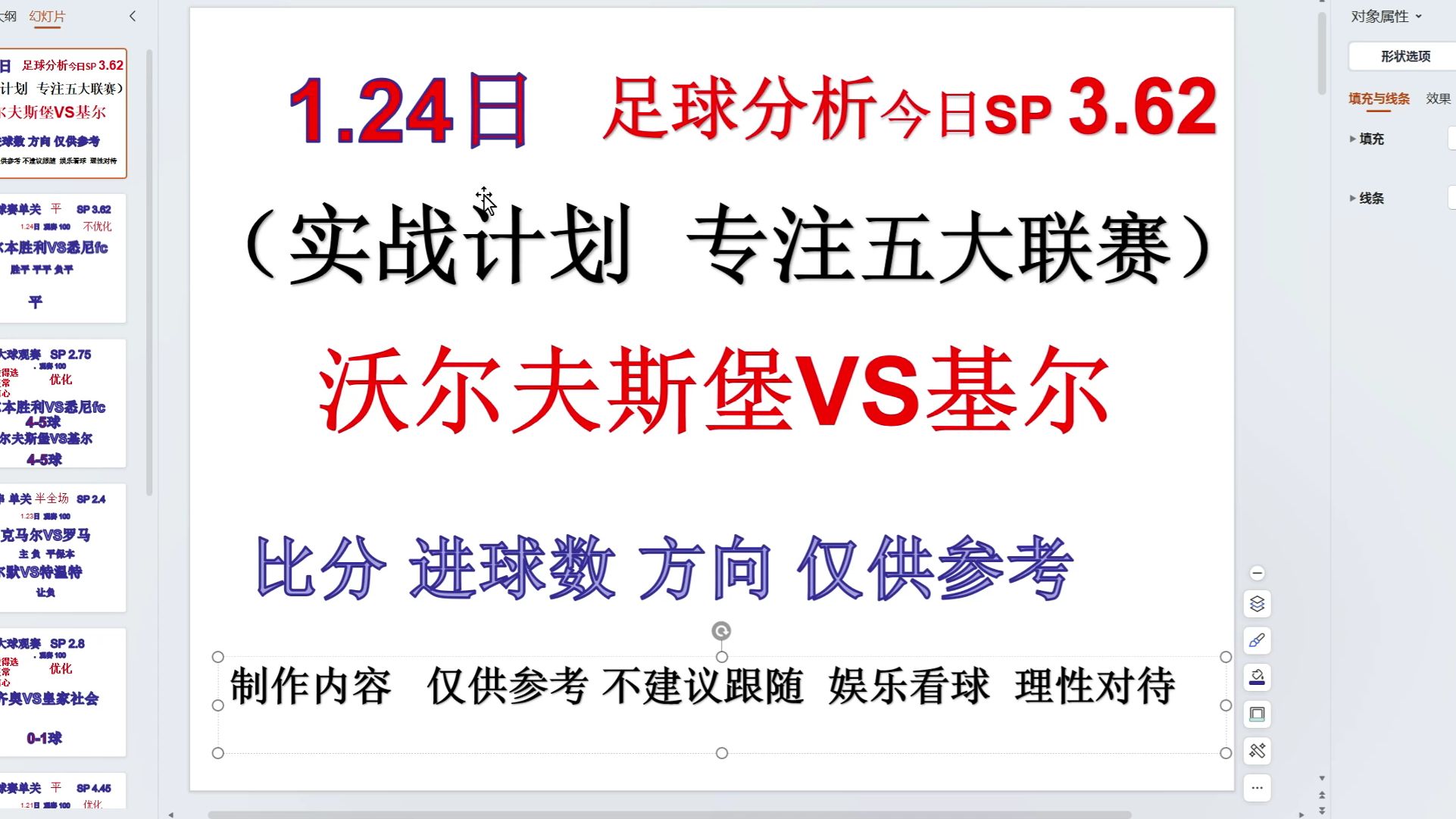 沃尔夫斯堡攻守表现均佳，连胜领先优势