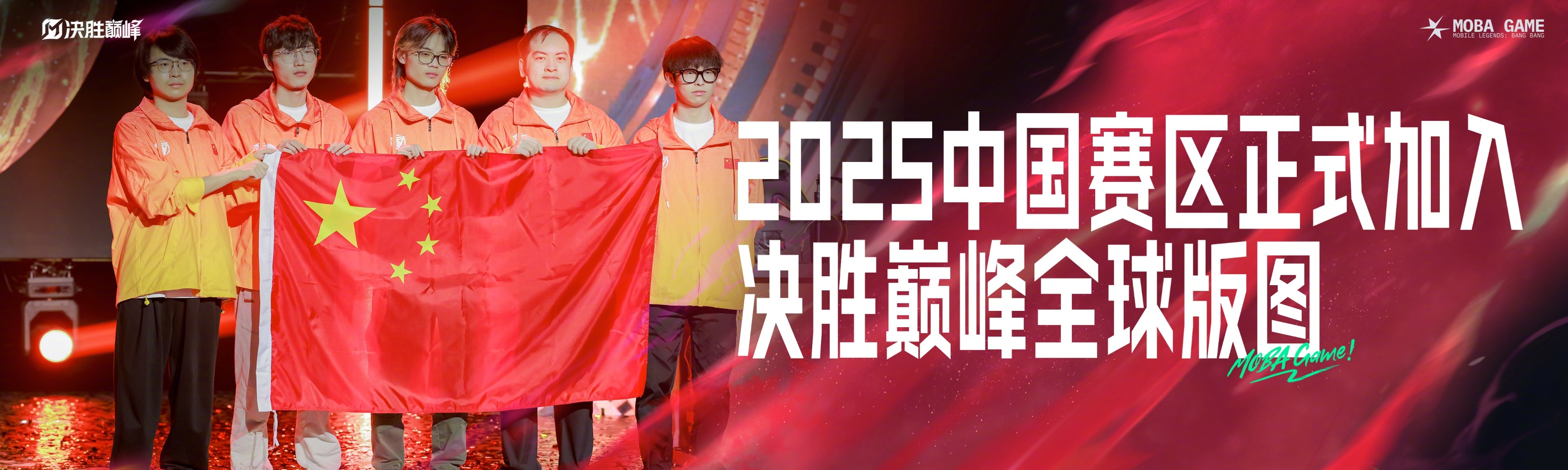 世俱杯决赛-高强对决点燃球迷激情，热血沸腾