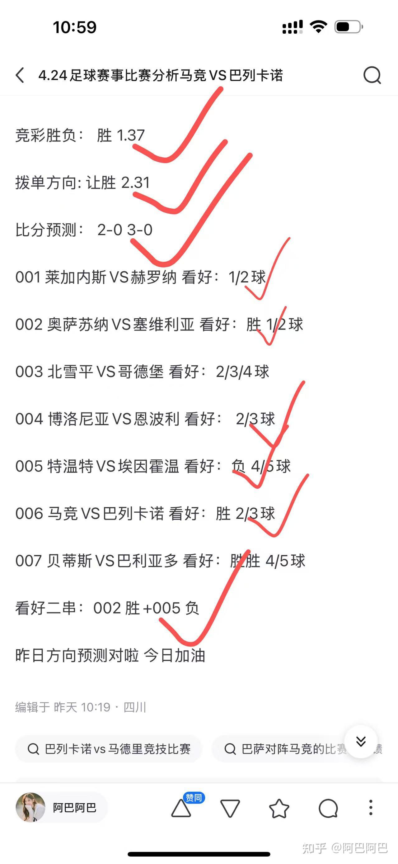 斯图加特球员集体感染病毒，推迟比赛