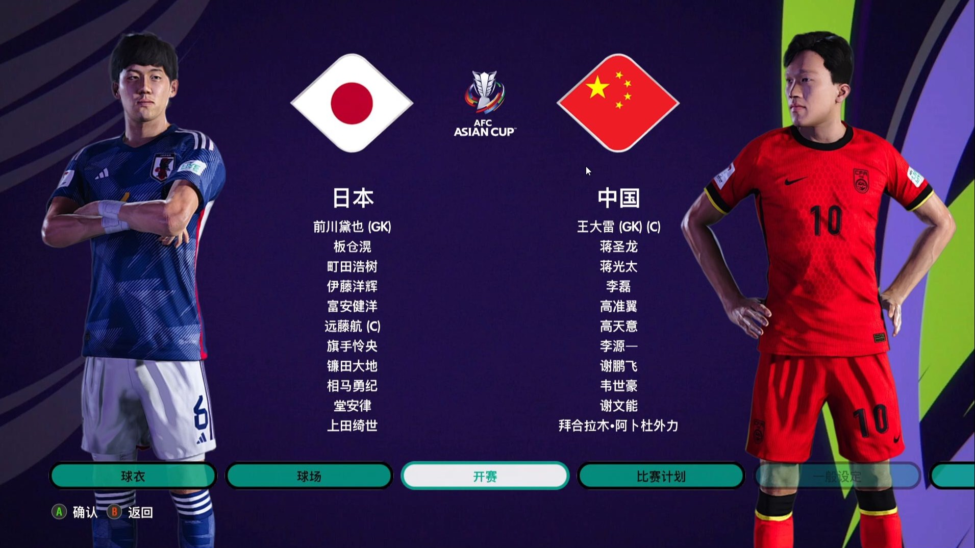 亚洲足球俱乐部积极备战，调整战术布局