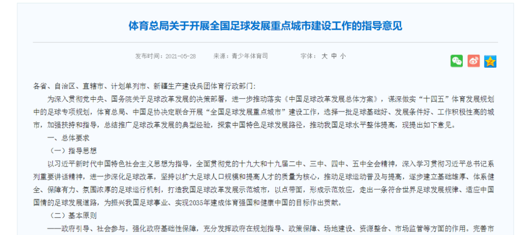 亚洲足球俱乐部积极备战，调整战术布局