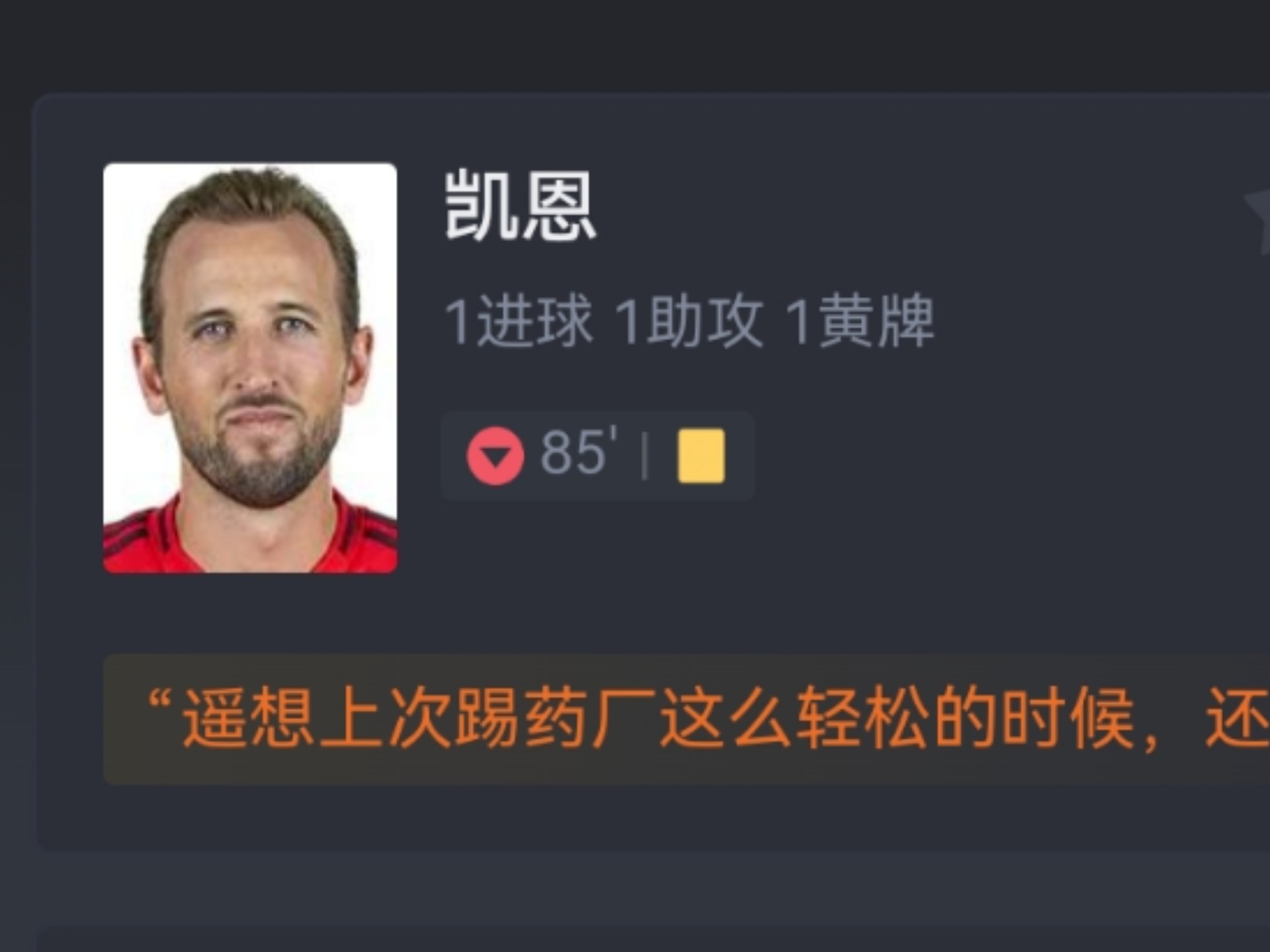 欧冠重磅对决：库里迎战拜仁，数据统计