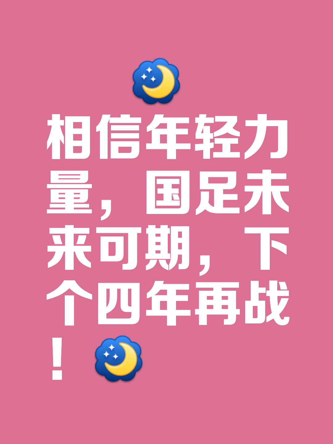 关于球员们为了荣誉而奋勇拼搏,向着胜利冲刺的信息 关于球员们为了荣誉而奋勇拼搏,向着胜利冲刺的信息