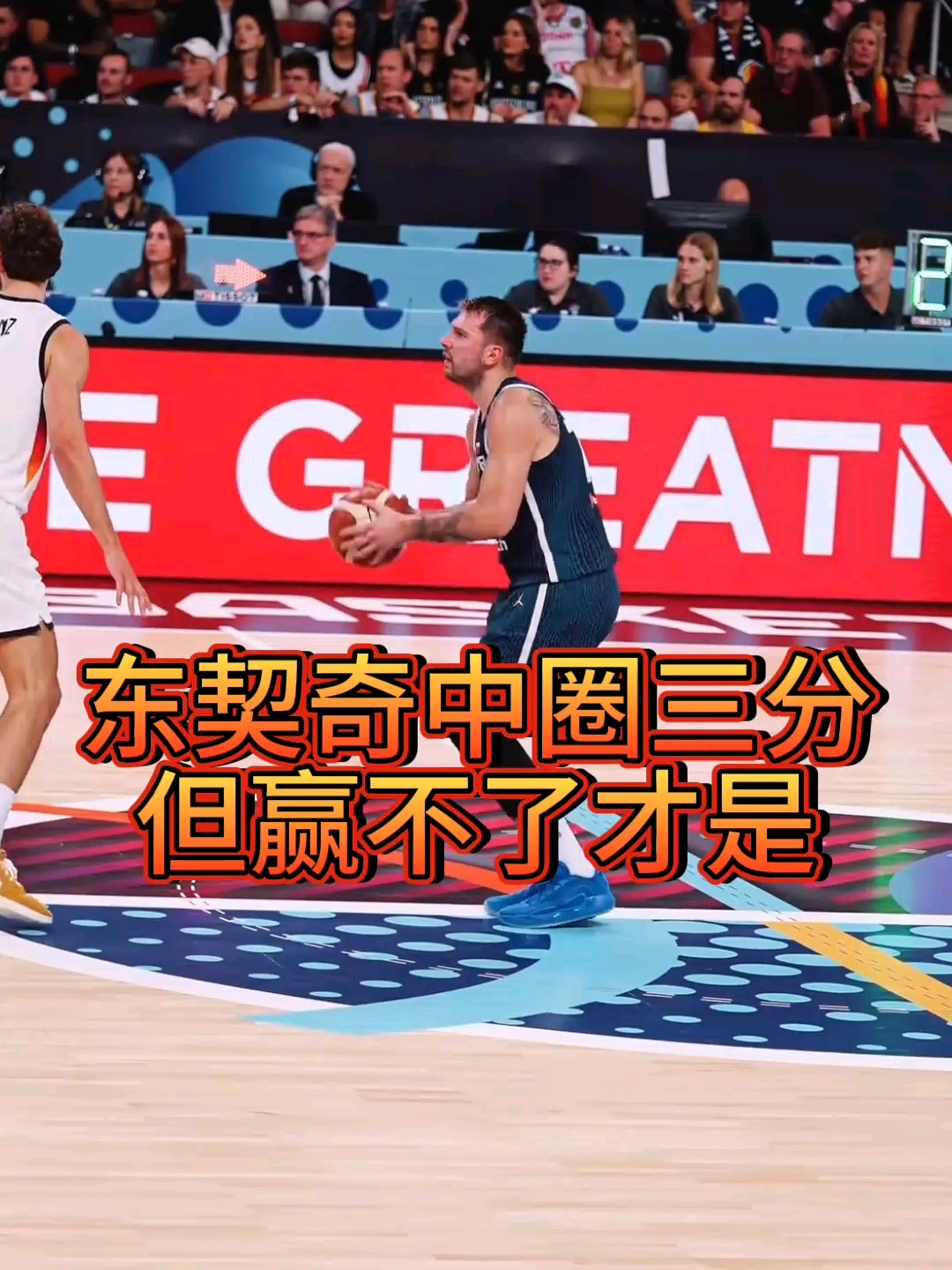 小牛胜篮网，东契奇砍下31分送篮网三连败的简单介绍