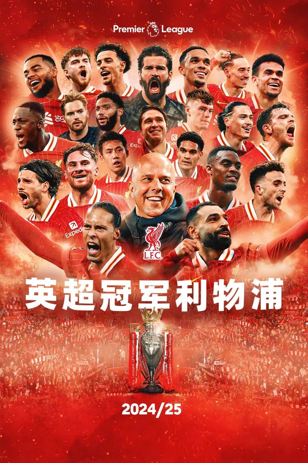 利物浦鏖战罗马，科曼打破历史纪录