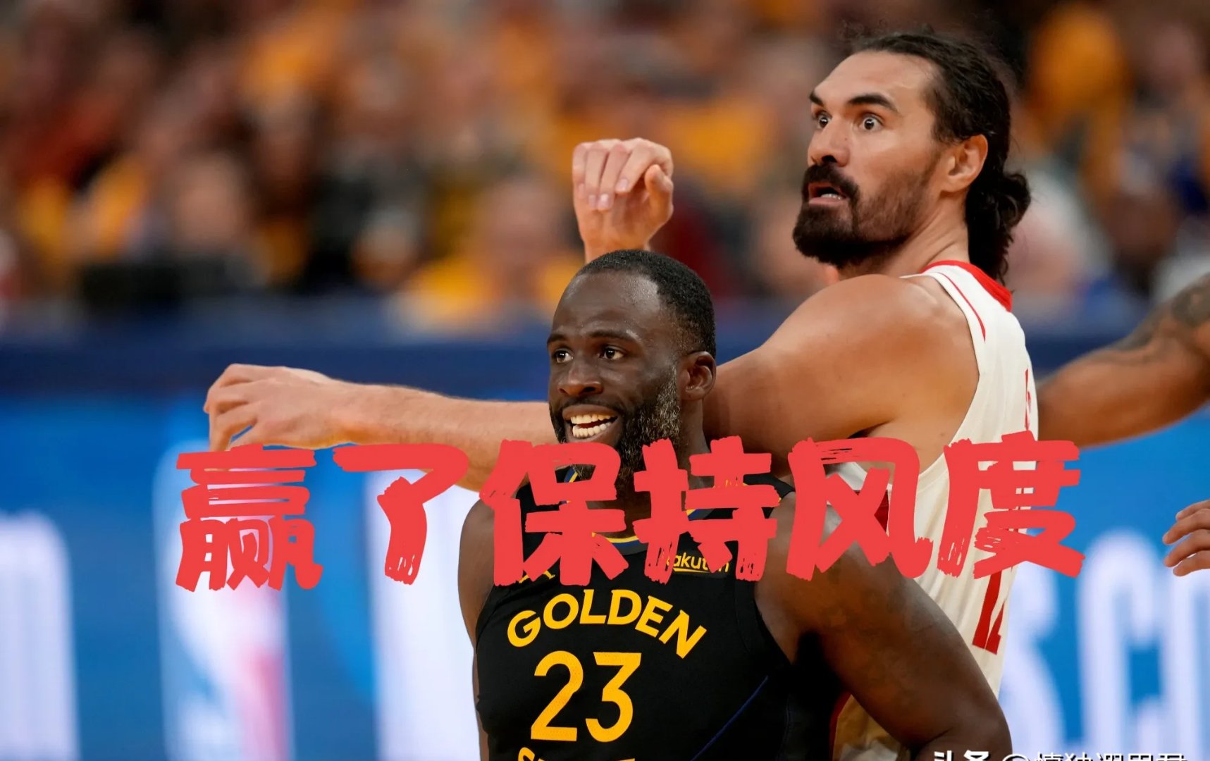 火箭横扫马刺，克莱关键制胜的简单介绍