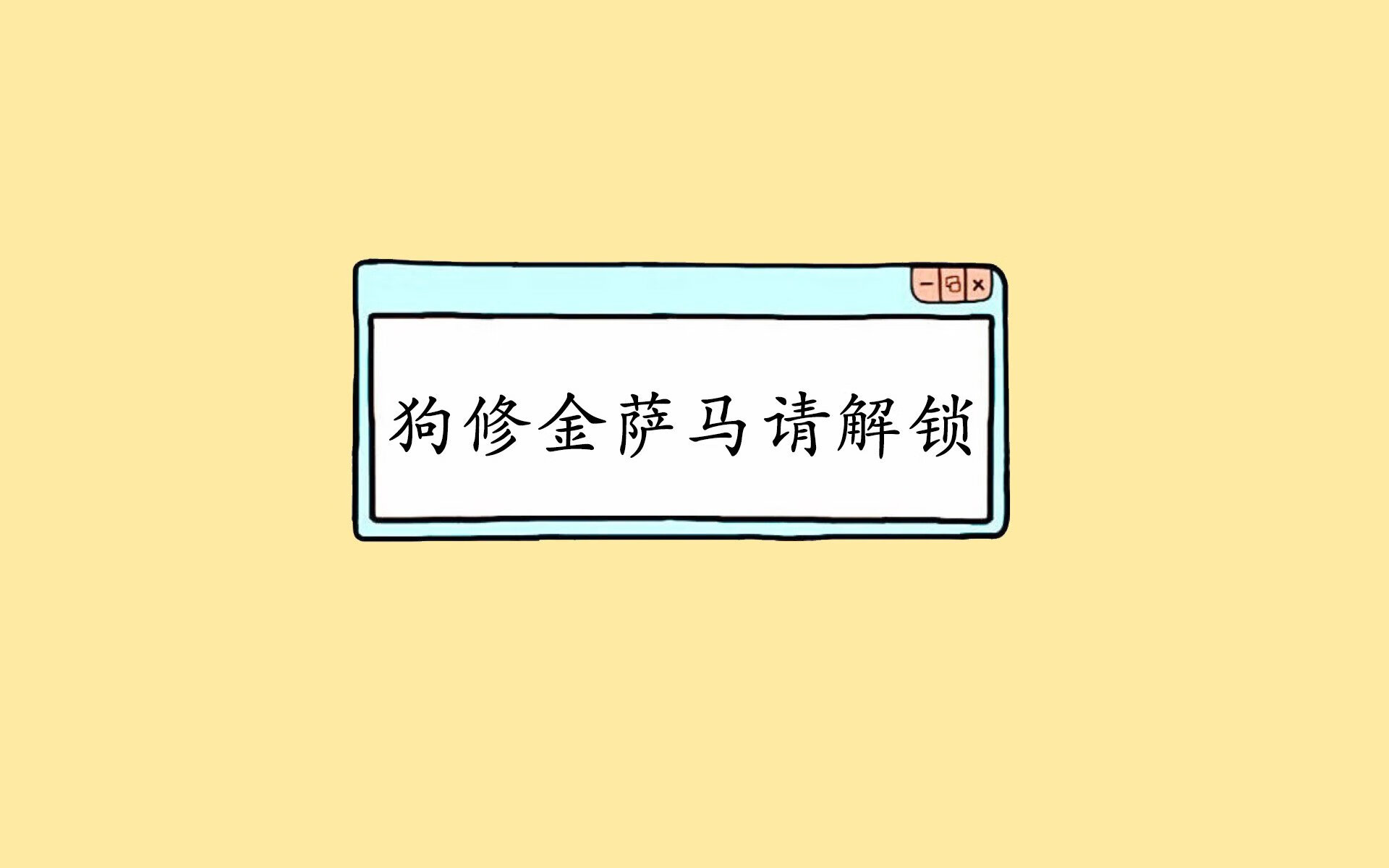 老将重启，皮克在2026世界杯的未来式接管